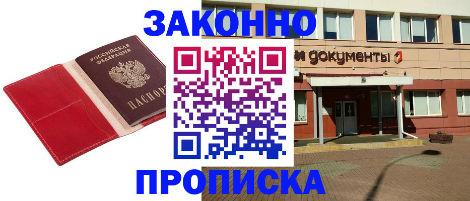 регистрация для школы в Кстово