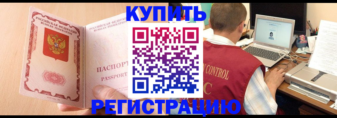 прописка в Кстово