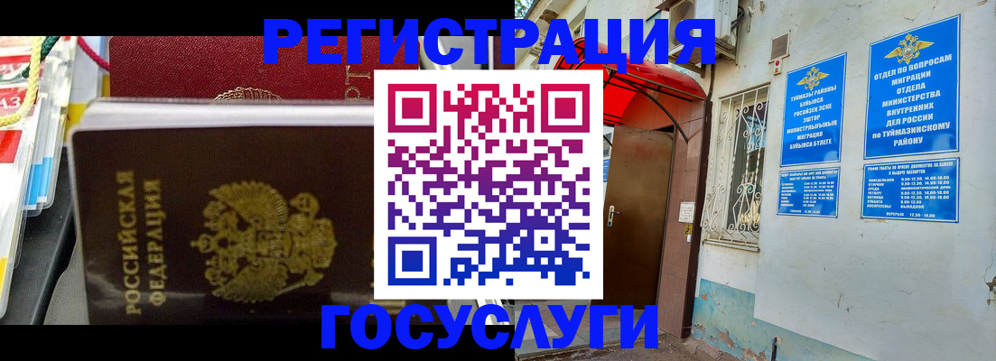 прописка в Кстово