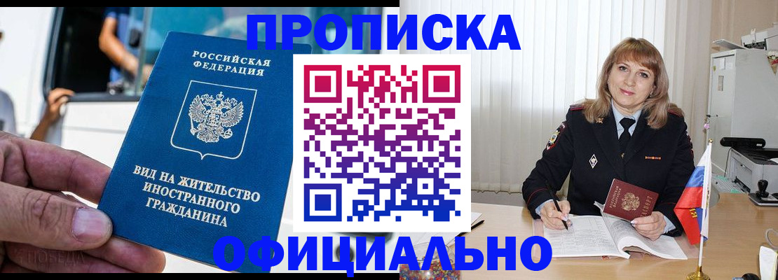 прописка в квартире в Кстово