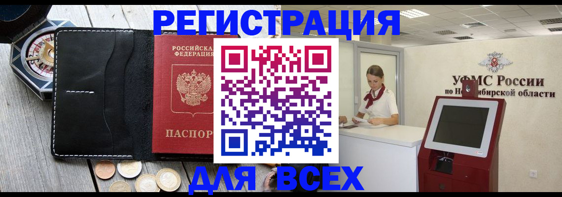 прописка для военкомата в Кстово